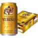  бесплатная доставка пиво жестяная банка пиво e винт пиво 350ml 1 кейс (24шт.@) premium пиво 