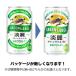 ���A�� �r�[���� �W��O���[�����x�� 350ml 1�P�[�X(24�{) �� �֘A�摜2