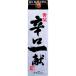  желтый Sakura .. один . упаковка 2L 1 шт. японкое рисовое вино (sake) 