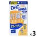 DHC.. экстракт + орнитин (20 день минут ) дополнение 1 комплект (1 пакет ×3)ti- H si-