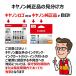 �L���m���iCanon�j �����C���N�J�[�g���b�W BCI-381XLM �}�[���^ ��e�� 1�� �֘A�摜2