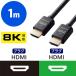  Elecom HDMI кабель HDMI2.1 Ultra высокая скорость 8K/60Hz 1m чёрный ECDH-HD21E10BK 1 шт 