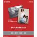 [ outlet ] Canon Canon фотобумага * шелк глаз style 4 порез 20 листов SG-201YG20 1 шт (20 листов входит )