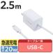 Elecom USB зарядное устройство AC зарядное устройство PD 20W кабель в одном корпусе 2.5m белый EC-AC7020WH 1 шт 