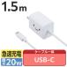 �G���R�� USB�[�d�� AC�[�d�� PD 20W �P�[�u����̌^ 1.5m ���낿��� EC-AC6920WF 1��