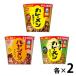  день Kiyoshi еда стандартный карри mesi3 вид ×2 шт ... комплект ka цена cup рис набор ассортимент 