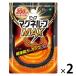 �s�b�v �}�O�l���[�vMAX �u���b�N 50cm 2�� ������E���C�l�b�N���X�E���C���Ê�
