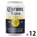 импортное пиво Corona extra жестяная банка за границей пиво 330ml 1 2 шт 