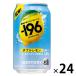  чухай Suntory -196 < двойной лимон > жестяная банка 350ml 1 кейс (24шт.@)