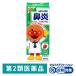 mhi. ... ринит сироп S2 120ml Ikeda ...*. исключая * расческа .. нос ..3 месяцы и больше 7 лет не достиг. ребенок для [ no. 2 вид фармацевтический препарат ]