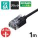  Elecom LAN кабель /CAT6A/ super тонкий /1.0m/ черный ECLD-GPASSBK1 1 шт 