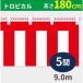  повреждение искусство красно-белый занавес тропический высота 180cm× длина 9.0m. белый шнурок есть KH010-05IN 1 листов 