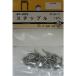  сосна . подножка ru12mm 4F003 1 комплект 