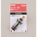 KVK KV переключение капот PZ250 1 шт 