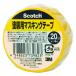 s Lee M Japan Scotch покраска для маскировочная лента 20mm×18m 7010722140 1 шт 