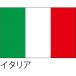 [ outlet ] Hattori отвечающий .* оборудование орнамент для флаг Италия 105×70cmponjiflag0019 1 листов 