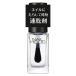 NAILHOLIC( ногти Hori k) скорость . масло 5mL