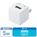 USB зарядное устройство розетка 5W USB-A ×1 складной штекер compact белый MPA-ACW01WH Elecom 1 шт 