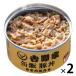  Yoshino дом жестяная банка . свинья фарфоровая пиала 160g 2 жестяная банка консервы .. .