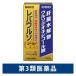  leve uruso Gold 140 таблеток Sato Pharmaceutical leve uruso питание ... чуть более .. слабый body качество мясо body утомление болезнь средний болезнь после .. препятствие питание препятствие [ no. 3 вид фармацевтический препарат ]