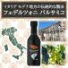 �~�c�J�� �t�F�f���c�H�j �o���T�~�R 250ml 2�{ �֘A�摜1