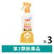 s gold беж p Mist premium 200mL 3 шт. комплект fma killer инсектицид спрей ti-to[ no. 2 вид фармацевтический препарат ]