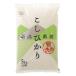 [ outlet ][ новый рис переключатель специальная цена ] Niigata префектура производство Koshihikari musenmai 5kg 1 пакет . мир 7 год производство рис дерево добродетель бог . оригинал 