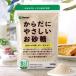 ���炾�ɂ₳���������� ��GI 500g 10�� ���Ƃ����ь���100% �`���b�N�t���� �哌���� �֘A�摜1