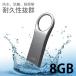 силикон энергия водонепроницаемый пыленепроницаемый USB память 8GB