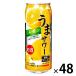 [ outlet ][ outlet ] чухай лимон сауэр .. сауэр лимон 490ml жестяная банка 2 коробка (48шт.@)