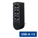 USB ступица прямой ..USB-A×3 порт USB2.0 swing коннектор чёрный U2H-TZ325BBK Elecom 1 шт 