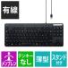  Elecom проводной клавиатура / men b Len тип / compact размер / тонкий / черный TK-FCM107XBK 1 шт 