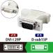 [ outlet ] Elecom коннектор изменение адаптер DVI-I-Dsub15P[ Mini ] AD-DVFTD15M 1 шт 