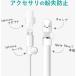  Elecom Apple авторучка порог двери специальный / зарядка адаптер для утерян предотвращение колпак / белый лицо TB-APEACCWF 1 шт 