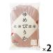 �y�A�E�g���b�g�z�y�V�Đؑ֓����z�k�C���Y��߂҂肩 ������ 10kg�i5kg�~2�܁j �ߘa7�N�Y �� �ؓ��_�� �������� �I���W�i��