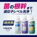 �i�m�b�N�X �����iNANOX one�j�j�I�C��p �l�ߑւ� �E���g���W�����{ 1530g 1�� ���� ��� ���C�I���i�C�`�I�V�j �֘A�摜1