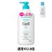 [ большая вместимость ]Curel(kyureru) лосьон насос 615ml обычный 2.8 раз Kao дополнение 
