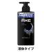 AXE( Axe ) аромат мыло для тела черный мужской насос 370g Yunire ba[ жидкий модель ]