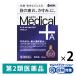  солнечный te medical плюс активный 12ml 2 коробка комплект три небо производства лекарство *. исключая * глаз. . древесный уголь глаз. усталость угол . защита [ no. 2 вид фармацевтический препарат ]