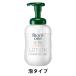 bioreone пена . выходить лосьон .* лицо * body корпус лосьон комфорт сабо n насос 500ml[ пена модель ]