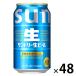  пиво жестяная банка пиво Suntory сырой пиво 350ml жестяная банка 2 коробка (48шт.@)