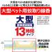 �y�b�g�p �A�[�X�Q��AC 48���� 1�� ��Ƃ���� �A�[�X�E�y�b�g �֘A�摜2