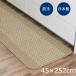 �L�b�`���}�b�g �D���� �􂢂₷�� 45�~252cm �x�[�W�� ���{�� 1�� �I�J