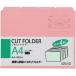 kokyo1/4 cut папка -A4 розовый 1 пакет (4 листов входит ) индивидуальный папка -A4-4FS-P