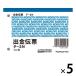 �R�N�� �o���`�[ B7 100�� �P�[ 5�� �e-2N