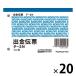 �R�N�� �o���`�[ B7 100�� �P�[ 20�� �e-2N