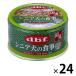 tebifsinia собака. еда куриная грудка & потертость ... овощи местного производства 85g 24 жестяная банка корм для собак мокрый консервы 