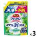  автобус Magic Lynn SUPER CLEAN зеленый трава заполняющий очень большой 1050ml 1 комплект (3 шт ) Kao 
