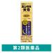 yunkeru желтый .DCF( новый ) 30ml Sato Pharmaceutical питание ... чуть более . мясо body утомление болезнь средний болезнь после повышение температуры . износ . болезнь анорексия питание препятствие [ no. 2 вид фармацевтический препарат ]