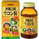 olihiro Okinawa 3 вид куркума шарик 30 день минут 420 шарик дополнение 